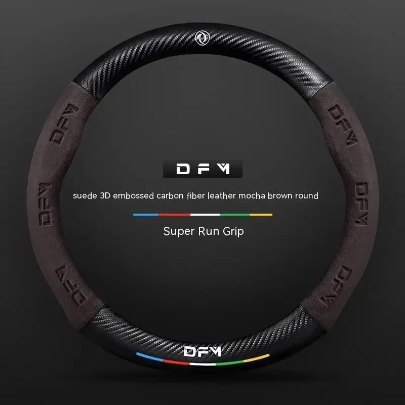 Suede Carbon fiber anti-slip Car Steering Wheel Cover For Dongfeng DFSK DFM Glory 560 580 330 370 360 IX5 AX4 AX5 AX6 AX7
Suede Carbon fiber anti-slip Car Steering Wheel Cover For Dongfeng DFSK DFM Glory 560 580 330 370 360 IX5 AX4 AX5 AX6 AX7