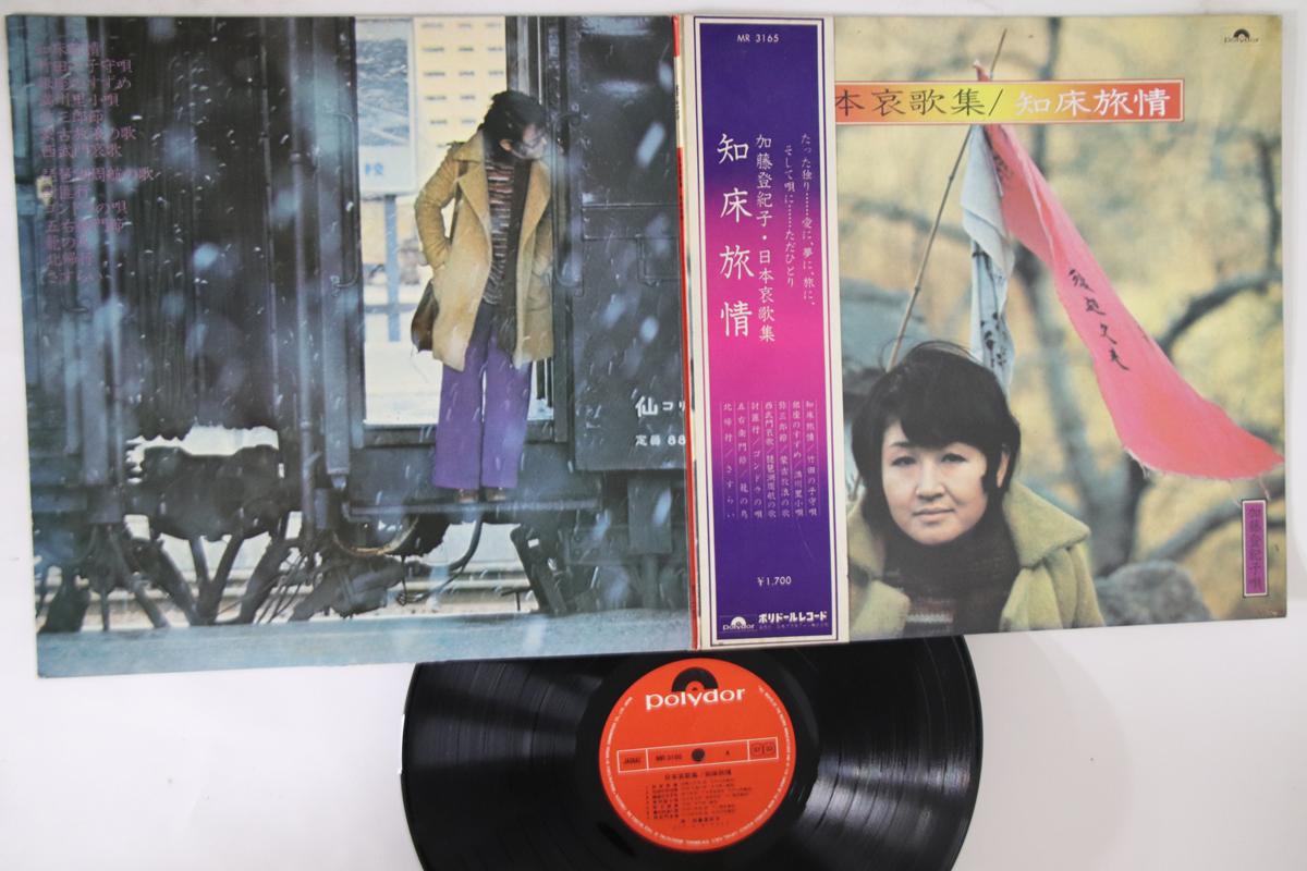 Пластинка TOKIKO KATO - Nihon Ikasyu MR3165 POLYDOR 1971 Japan Obi Japan Pop/Rock Used
Пластинка TOKIKO KATO - Nihon Ikasyu MR3165 POLYDOR 1971 Japan Obi Japan Pop/Rock Used