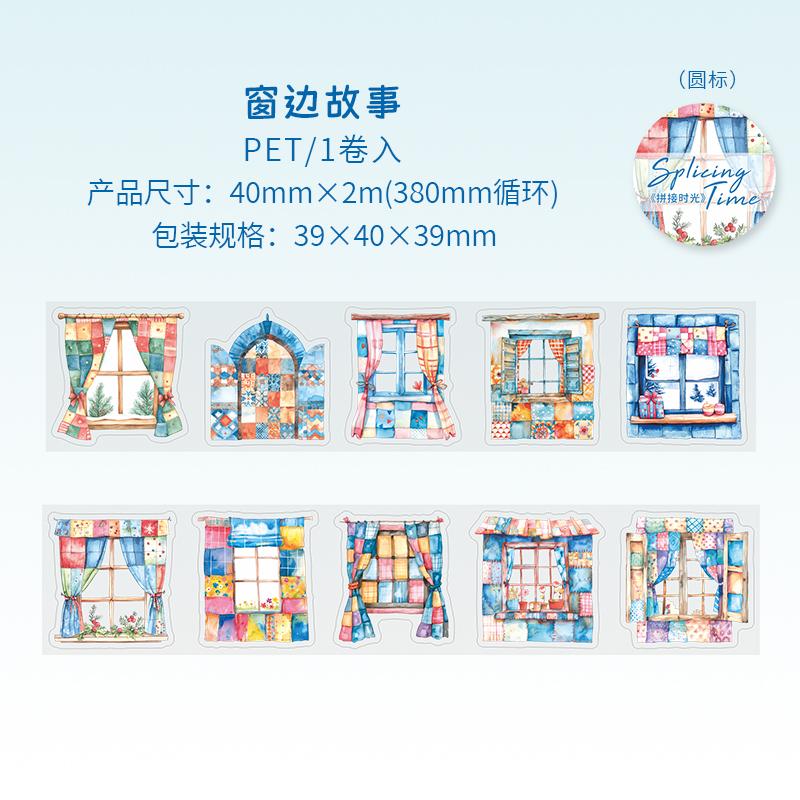 Journal GO 4x200cm Cute Collage Tape Stickers Lovely Journaling Scrapbooking diy Masking Tape Card Planner Album Decoration
Journal GO 4x200cm Cute Collage Tape Stickers Lovely Journaling Scrapbooking diy Masking Tape Card Planner Album Decoration