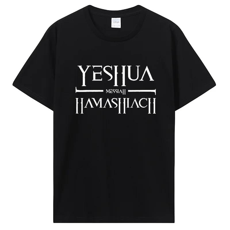 Смешные Футболки Иешуа Мессия Мессианские Графические Хлопок Уличная Одежда Короткий Рукав Подарки на День Рождения Иисус Бог Молитва Футболка Мужские XXL
Смешные Футболки Иешуа Мессия Мессианские Графические Хлопок Уличная Одежда Короткий Рукав Подарки на День Рождения Иисус Бог Молитва Футболка Мужские XXL