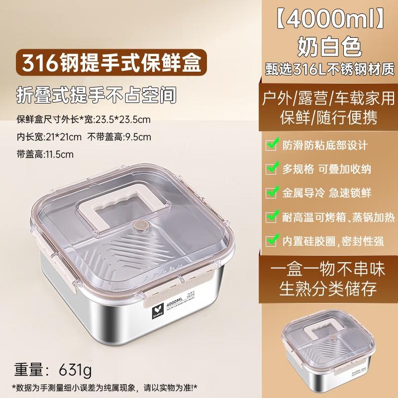 316 Stainless Steel Portable Food Storage Container
316 Stainless Steel Portable Food Storage Container