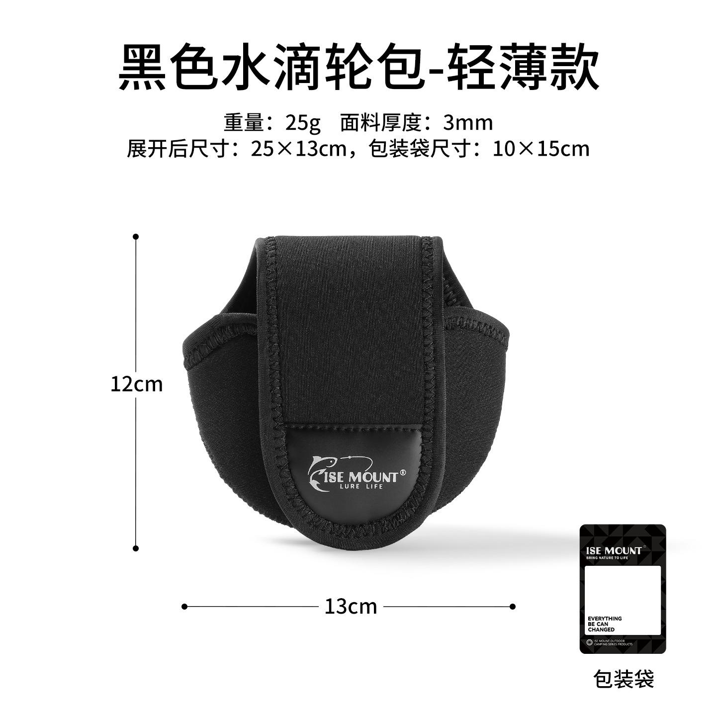 Luya Water Drop Wheel Fishing Boat Protection Case - Thickened SBR Submarine Material Elastic Waterproof Storage Bag
Luya Water Drop Wheel Fishing Boat Protection Case - Thickened SBR Submarine Material Elastic Waterproof Storage Bag