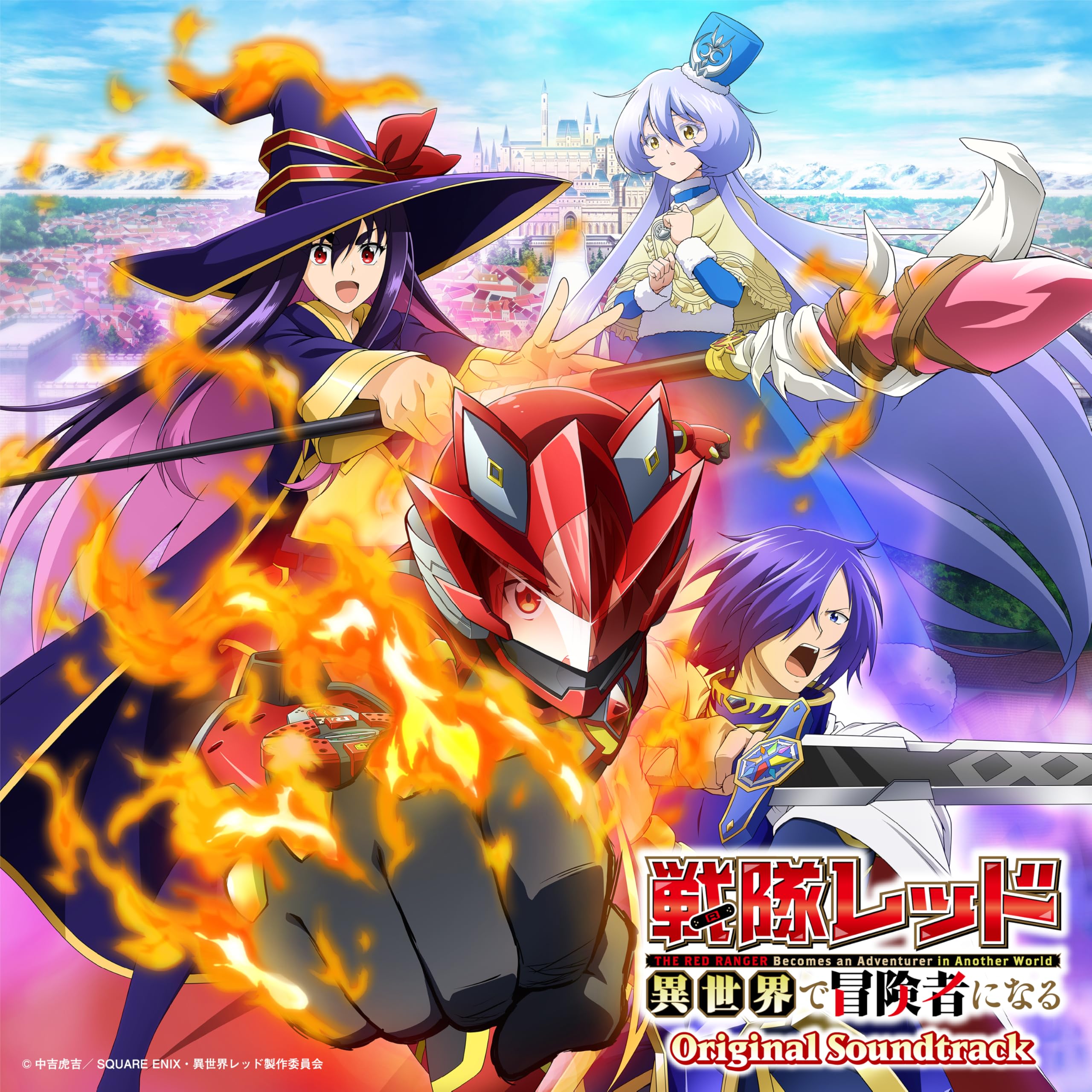 TV anime Become an adventurer in another original soundtrack mega “Sentai Red world” (with jacket)
TV anime Become an adventurer in another original soundtrack mega “Sentai Red world” (with jacket)