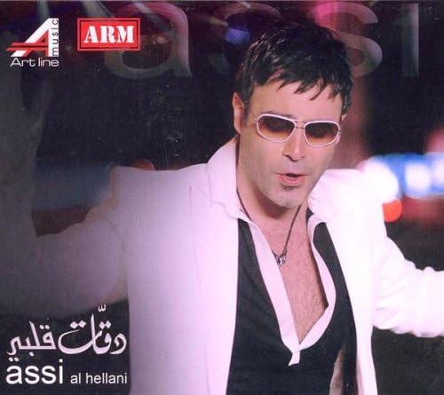 CD ASSI AL HELLANI Daggat Galbi NONE Non Japan SoulFunk Used
CD ASSI AL HELLANI Daggat Galbi NONE Non Japan SoulFunk Used