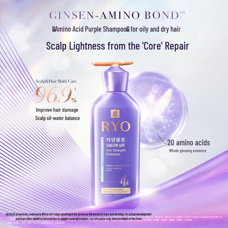 Ryo Intensive Repair Amino Acid Shampoo
Ryo Intensive Repair Amino Acid Shampoo