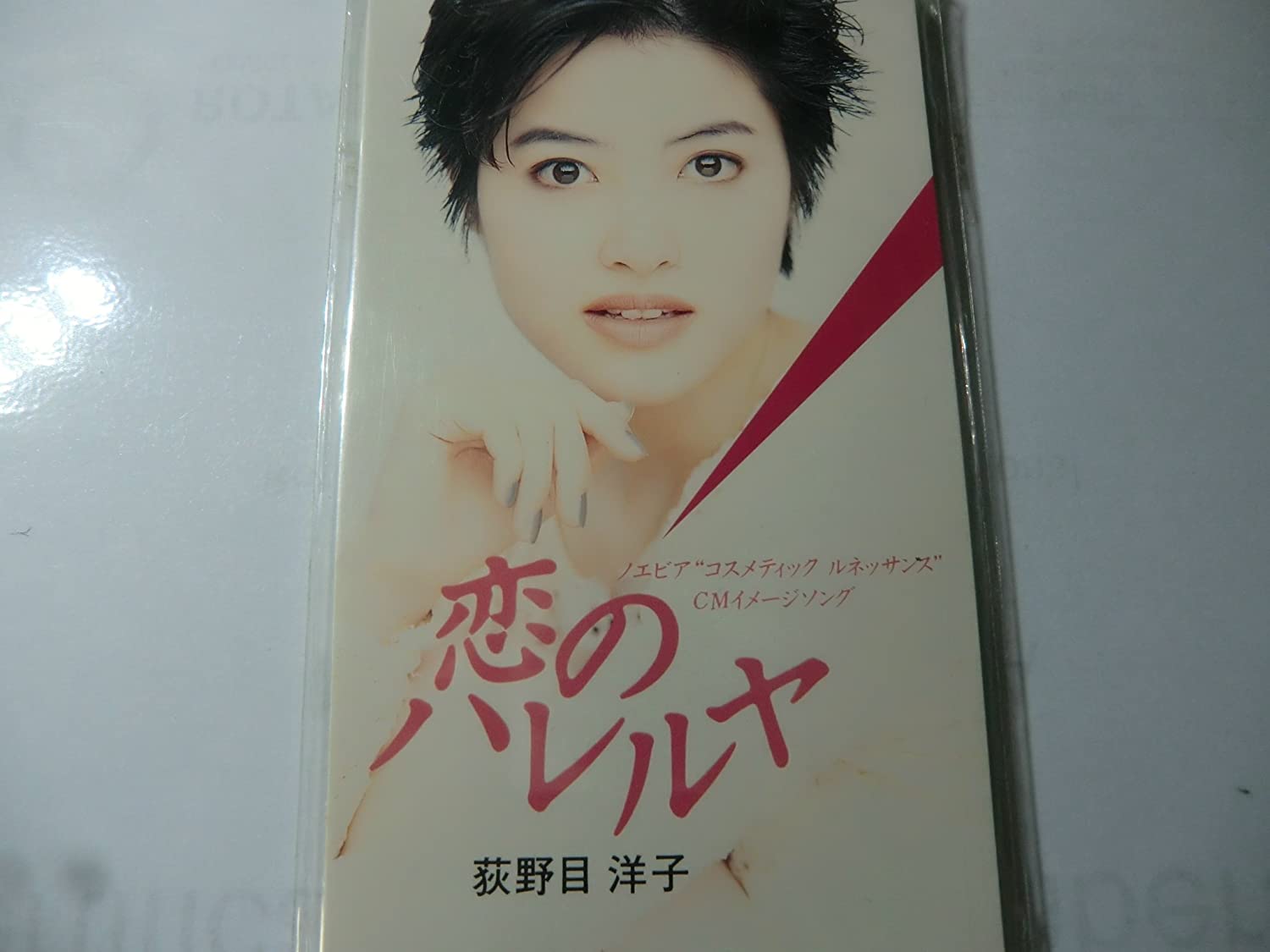CD YOKO OGINOME, REI NAKANISHI, FUMIO - Koi No Hallelujah VIDL10587PROMO Japan Japanese Pop/Rock Used
CD YOKO OGINOME, REI NAKANISHI, FUMIO - Koi No Hallelujah VIDL10587PROMO Japan Japanese Pop/Rock Used
