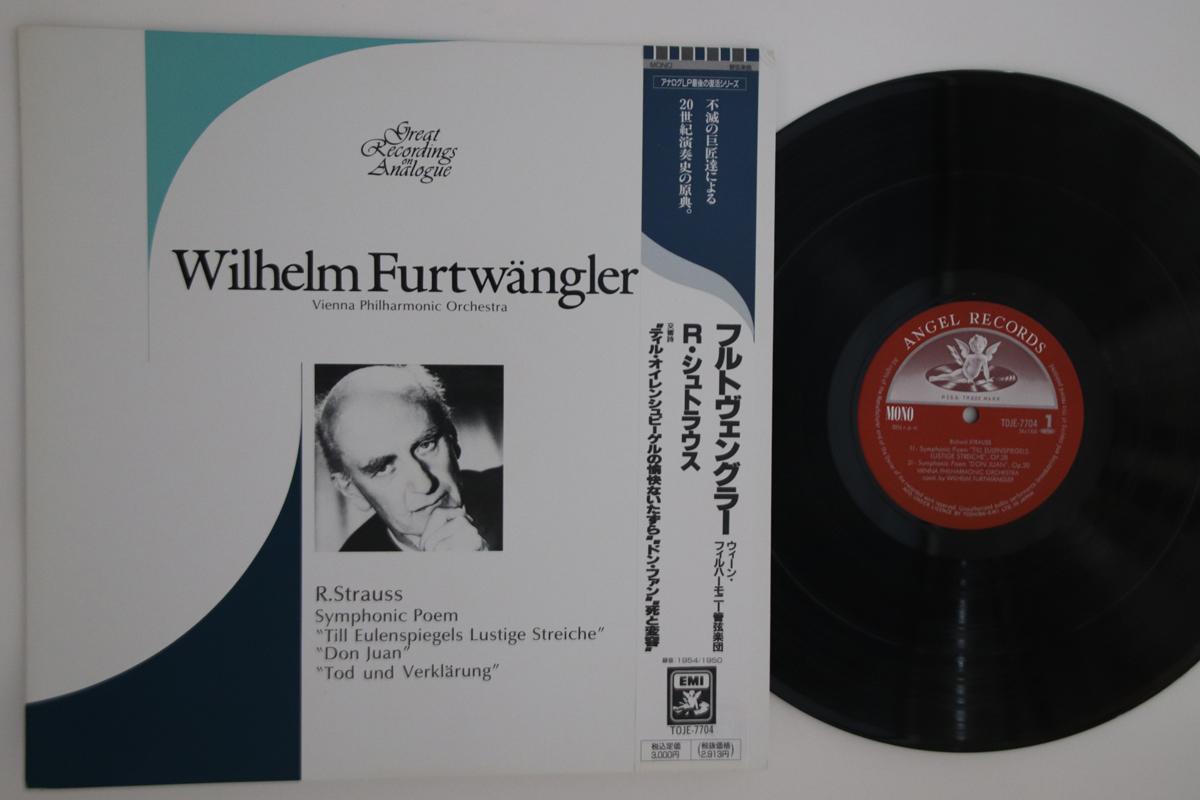 LP Record VIENNA PHILHARMONIC ORCHESTRA - Richard Strauss TOJE7704 ANGEL Japan Obi Classical Used
LP Record VIENNA PHILHARMONIC ORCHESTRA - Richard Strauss TOJE7704 ANGEL Japan Obi Classical Used
