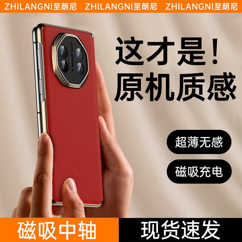 Захисний шкіряний чохол Zhilangni для Huawei Mate X5/X6
Захисний шкіряний чохол Zhilangni для Huawei Mate X5/X6