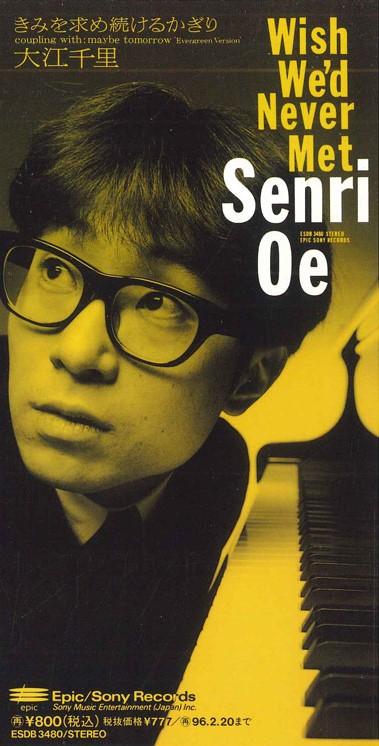 CD OE SENRI - As Long As I Keep Looking For You ESDB3480PROMO EPIC Japan Japanese Pop/Rock Used
CD OE SENRI - As Long As I Keep Looking For You ESDB3480PROMO EPIC Japan Japanese Pop/Rock Used