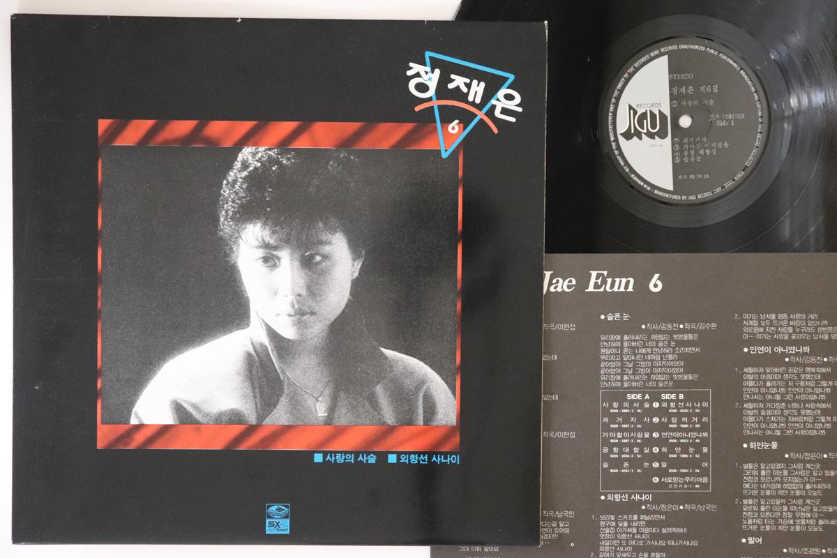 LP Record JEONG JAE-EUN - Jeong Jae-eun 6 JLS1201959 JIGU 1985 South Kore World Music Used
LP Record JEONG JAE-EUN - Jeong Jae-eun 6 JLS1201959 JIGU 1985 South Kore World Music Used