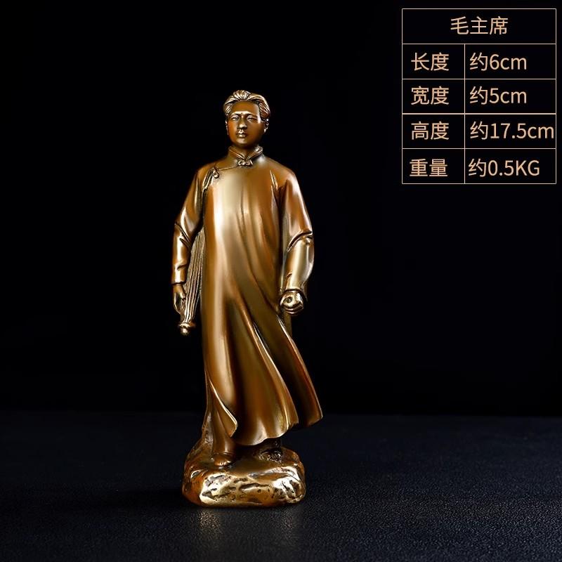 ornaments a pure copper statue of Chairman Mao Zedong, a great man,home and office decoration
ornaments a pure copper statue of Chairman Mao Zedong, a great man,home and office decoration