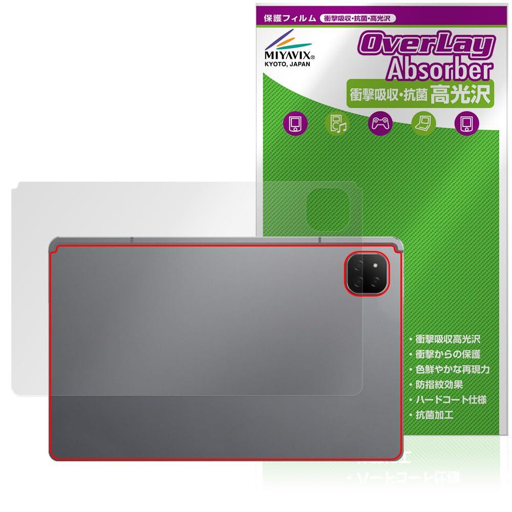 Miyavix ALLDOCUBE iPlay 60 совместимая защитная пленка задняя амортизирующая глянцевая антибактериальная Сделано в Японии против отпечатков пальцев против пузырей
Miyavix ALLDOCUBE iPlay 60 совместимая защитная пленка задняя амортизирующая глянцевая антибактериальная Сделано в Японии против отпечатков пальцев против пузырей