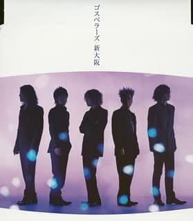 CD GOSPELLERS, YUTAKA YASUOKA, YOICHI - Shinosaka KSCL625 Japan Japanese Pop/Rock Used
CD GOSPELLERS, YUTAKA YASUOKA, YOICHI - Shinosaka KSCL625 Japan Japanese Pop/Rock Used