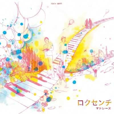 CD ROCK-SENTI, AKIHIKO NAKAHARA; HIROM - Madeleine VFCV00002PROMO Japan ObiJapanese Pop/Rock Used
CD ROCK-SENTI, AKIHIKO NAKAHARA; HIROM - Madeleine VFCV00002PROMO Japan ObiJapanese Pop/Rock Used