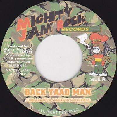 7inch Record JUMBO MAATCH / TAKAFIN / BOXER KID - Back Yaad Man MJRR032 Mighty Jam Rock 2005 Japan Reggae, Ska & Dub Used
7inch Record JUMBO MAATCH / TAKAFIN / BOXER KID - Back Yaad Man MJRR032 Mighty Jam Rock 2005 Japan Reggae, Ska & Dub Used
