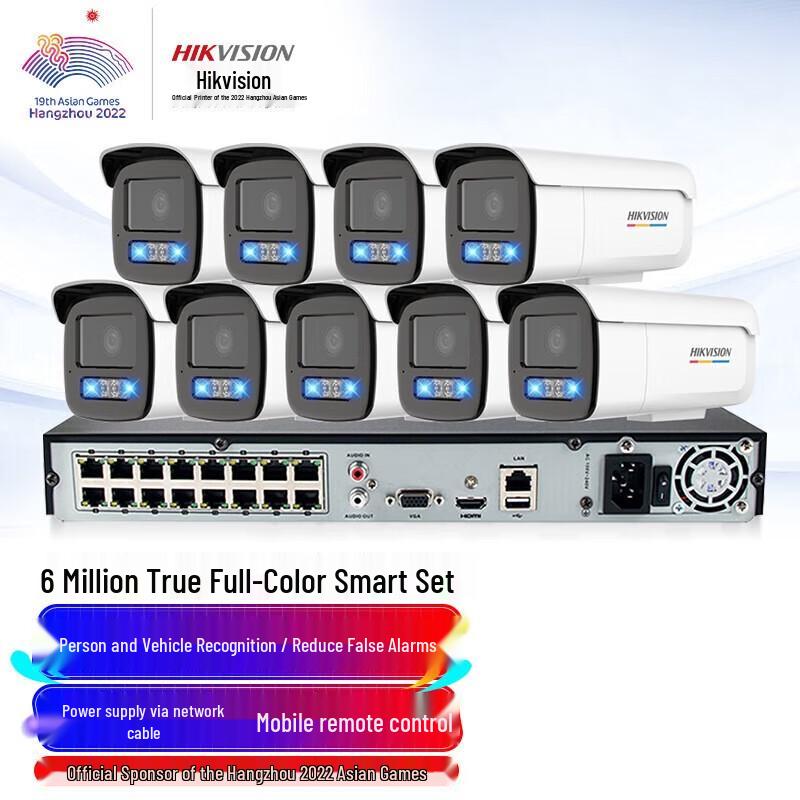 Hikvision 6MP POE Outdoor Full-Color Night Vision Surveillance Camera Kit CN plug (adapter included)
Hikvision 6MP POE Outdoor Full-Color Night Vision Surveillance Camera Kit CN plug (adapter included)