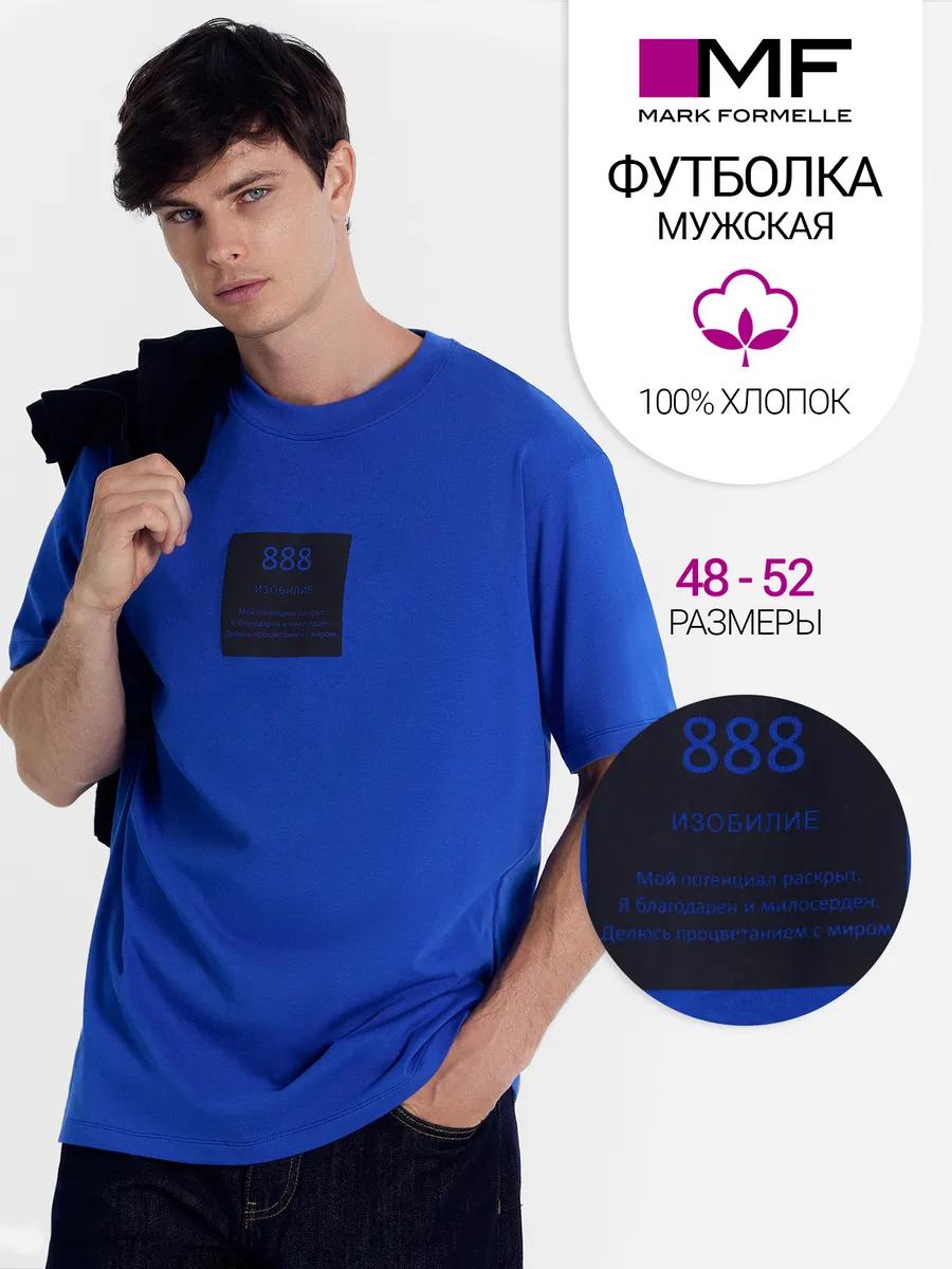 Хлопковая футболка оверсайз с принтом 4XL
Хлопковая футболка оверсайз с принтом 4XL