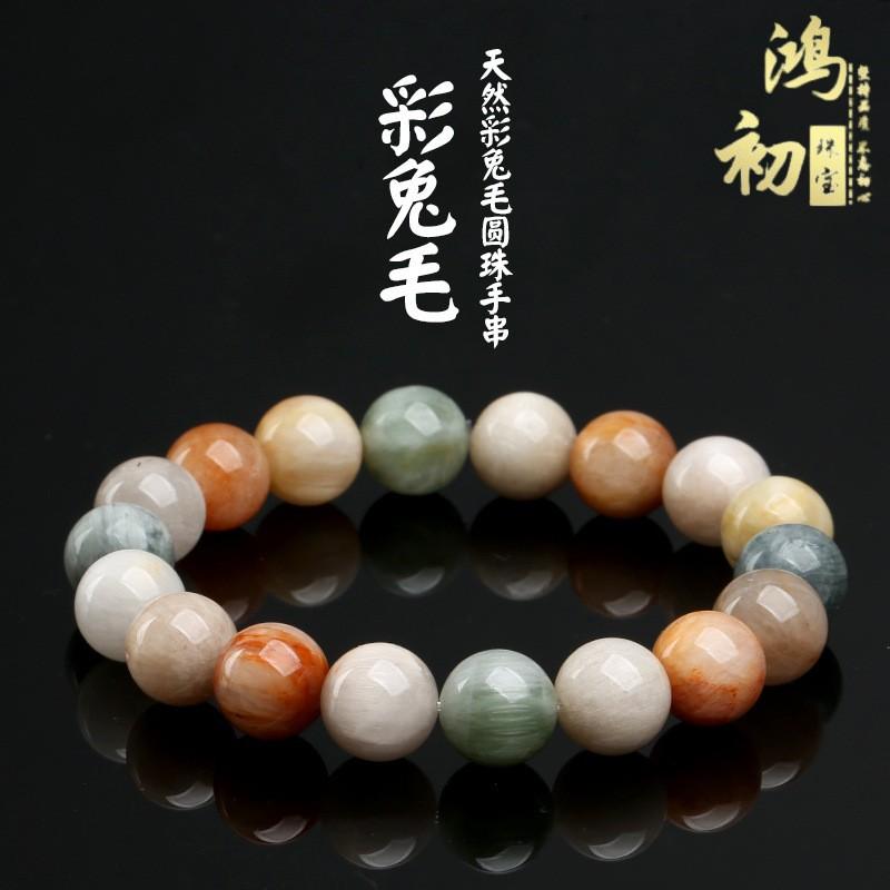 Hongchu Crystal Natural Colorful Rabbit Hair Crystal Bracelet Natural colored rabbit hair bead bracelet 7~7.8mm Single Circle
Hongchu Crystal Natural Colorful Rabbit Hair Crystal Bracelet Natural colored rabbit hair bead bracelet 7~7.8mm Single Circle