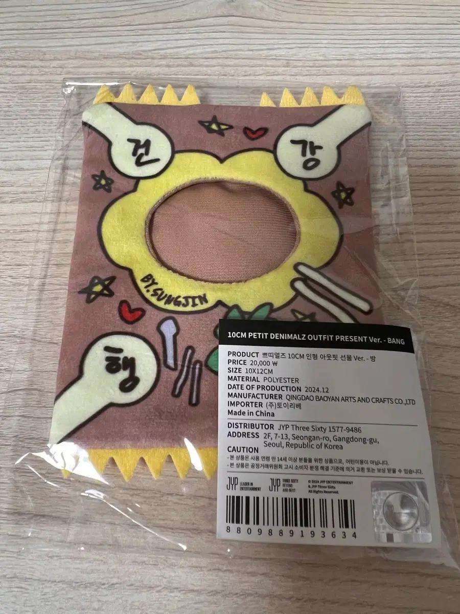 DAY6 Petit Mars Doll Outfit Gift Room
DAY6 Petit Mars Doll Outfit Gift Room