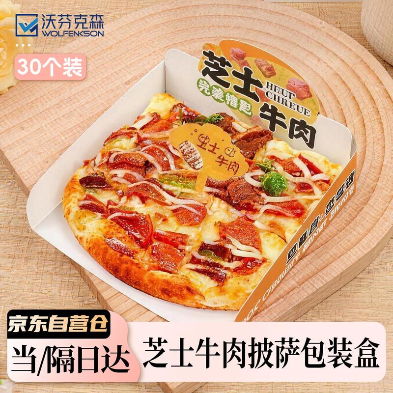 Thickened Greaseproof Pizza Box Standard
Thickened Greaseproof Pizza Box Standard
