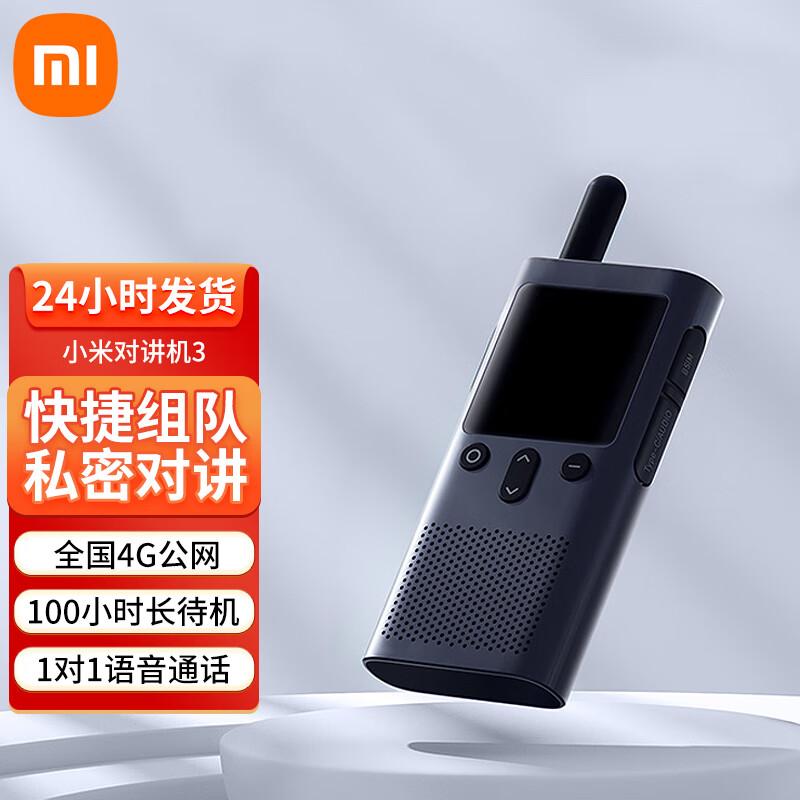 Xiaomi 4G Public Network Walkie-Talkie (CN version)
Xiaomi 4G Public Network Walkie-Talkie (CN version)