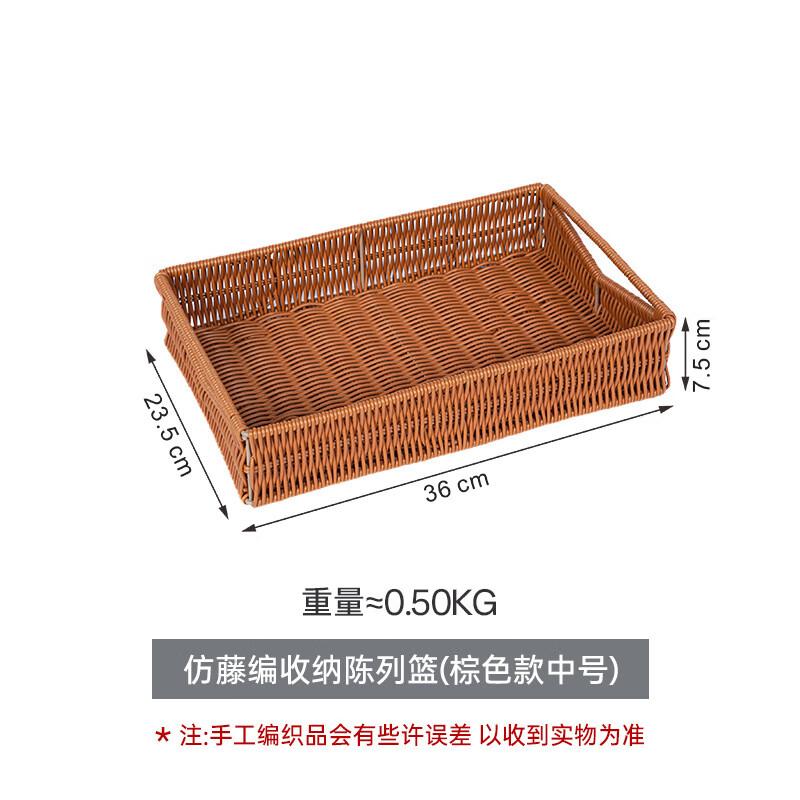 Imitation Rattan Woven Storage Basket
Imitation Rattan Woven Storage Basket