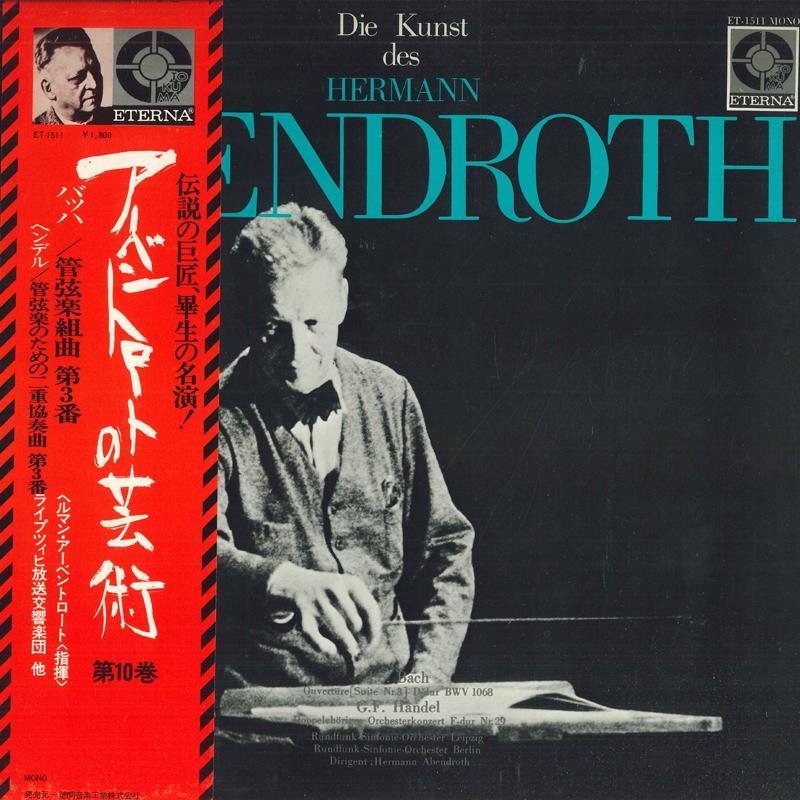 LP Record HERMANN ABENDROTH, RUNDFUNK SINFONI - Bach: Orchestral Suite No. 3 / Hand ET1511 ETERNA - Japan Obi Classical Used
LP Record HERMANN ABENDROTH, RUNDFUNK SINFONI - Bach: Orchestral Suite No. 3 / Hand ET1511 ETERNA - Japan Obi Classical Used