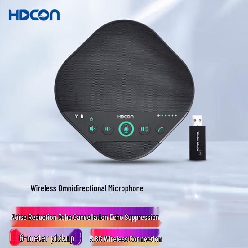 HDCON A550W Wireless Omnidirectional Conference Microphone (CN version)
HDCON A550W Wireless Omnidirectional Conference Microphone (CN version)