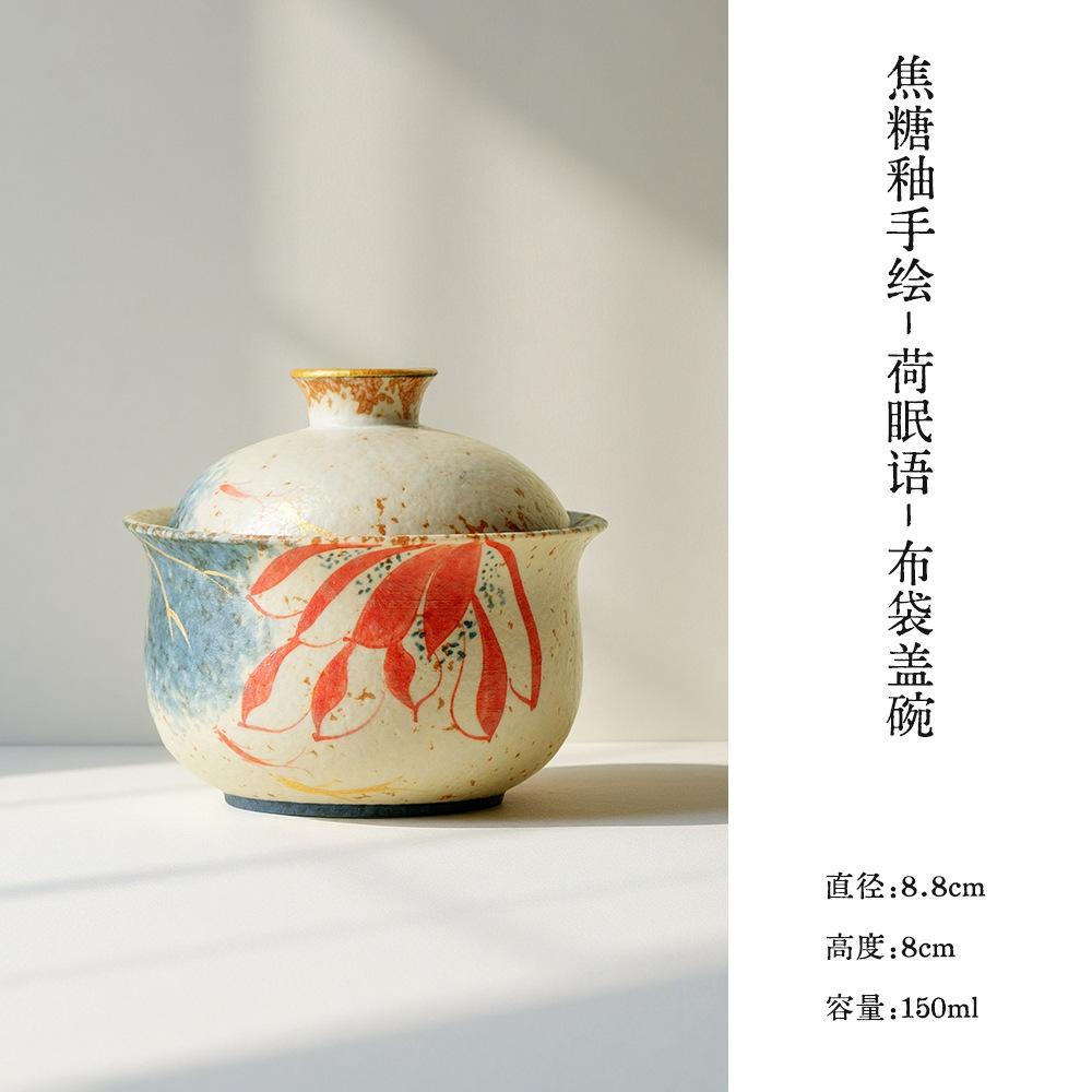 150ml Caramel Glaze Hand-painted Lotus Gaiwan Traditional Tea Tureen Tea Bowl With Lid Kit Tea Maker Cover Bowl Cafes Decoration
150ml Caramel Glaze Hand-painted Lotus Gaiwan Traditional Tea Tureen Tea Bowl With Lid Kit Tea Maker Cover Bowl Cafes Decoration