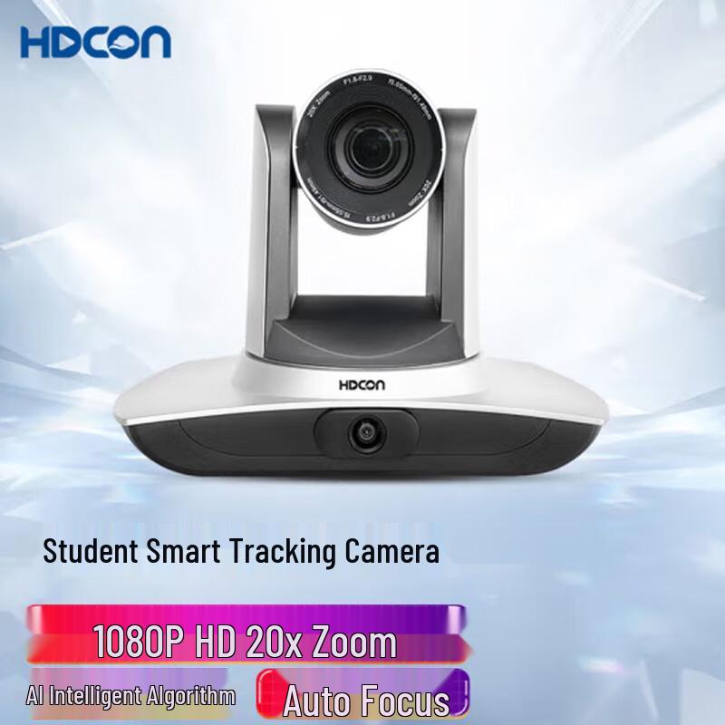 HDCON Student Tracking Camera TC780S (CN version)
HDCON Student Tracking Camera TC780S (CN version)