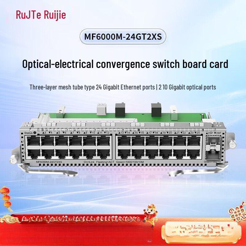 Ruijie Yiguang MF6000M-24GT2XS Modular Managed Switch Card
Ruijie Yiguang MF6000M-24GT2XS Modular Managed Switch Card