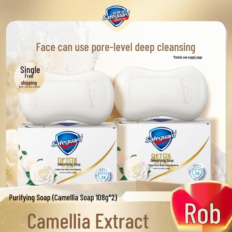 Safeguard Gentle Facial Cleansing & Detox Soap, Camellia Scent (2x108g)
Safeguard Gentle Facial Cleansing & Detox Soap, Camellia Scent (2x108g)