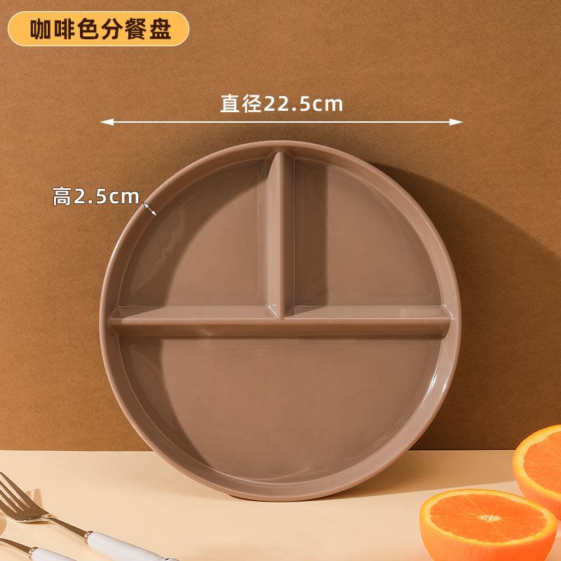 211 Тарелка для снижения веса, разделенная на секции, круглая трехсекционная пластиковая тарелка, завтрак, для взрослых и детей, разделенная тарелка, снижение веса, фруктовая тарелка коричневый
211 Тарелка для снижения веса, разделенная на секции, круглая трехсекционная пластиковая тарелка, завтрак, для взрослых и детей, разделенная тарелка, снижение веса, фруктовая тарелка коричневый
