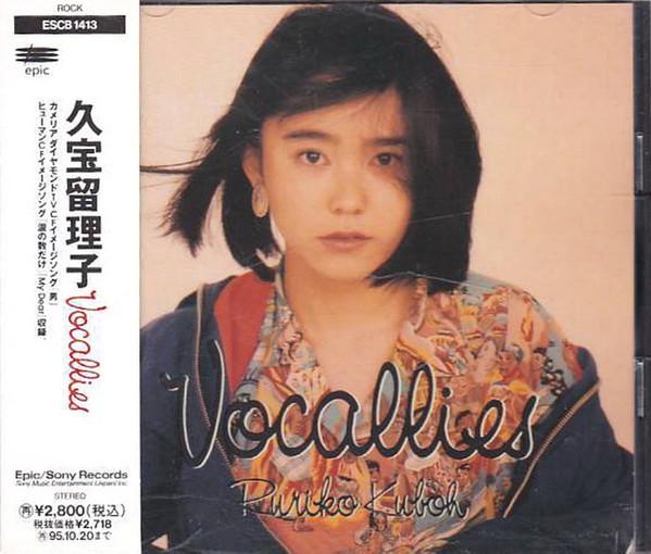 CD RURIKO KUBO - Vocallies ESCB1413PROMO Epic 1993 Japan ObiJapanese Pop/Rock Used
CD RURIKO KUBO - Vocallies ESCB1413PROMO Epic 1993 Japan ObiJapanese Pop/Rock Used