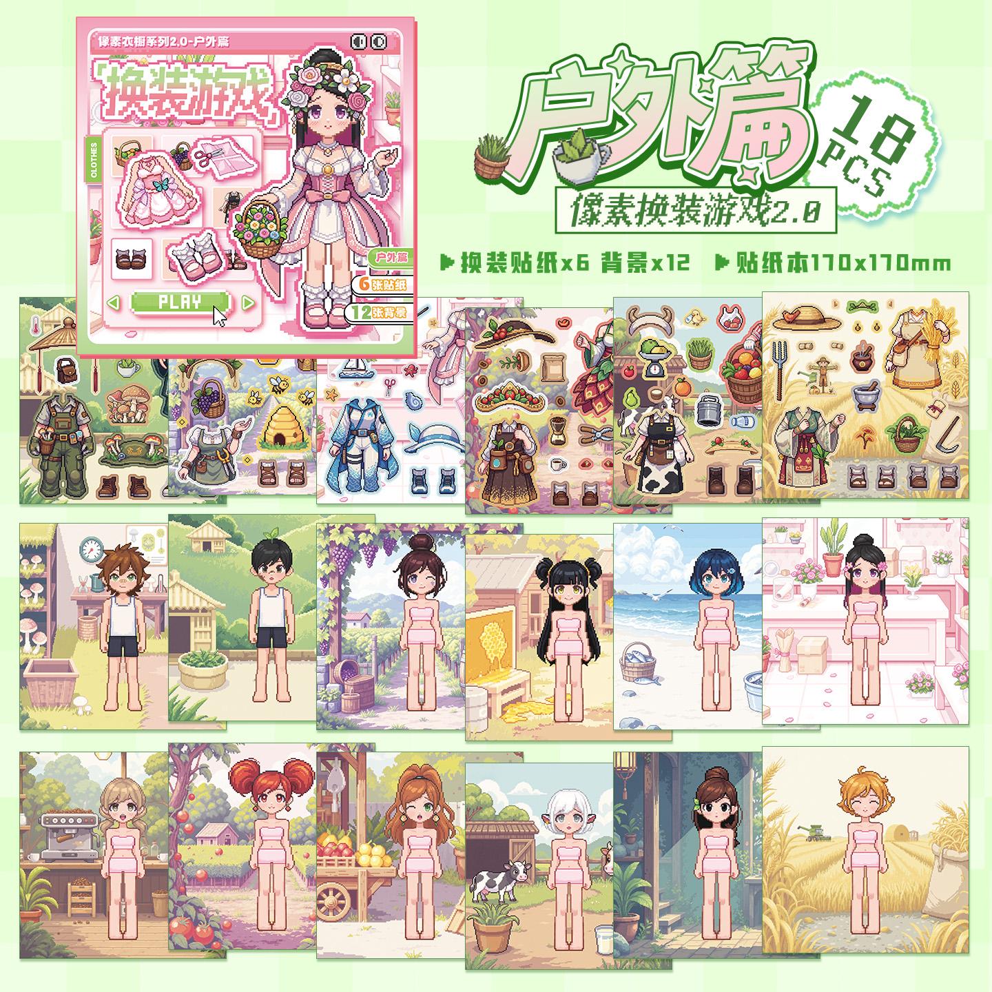 12in1 Pixel Wardrobe Series Kawaii Cartoon Girl Dress Up Game Sticker Book Handmade DIY Scrapbooking Fun Stickers
12in1 Pixel Wardrobe Series Kawaii Cartoon Girl Dress Up Game Sticker Book Handmade DIY Scrapbooking Fun Stickers