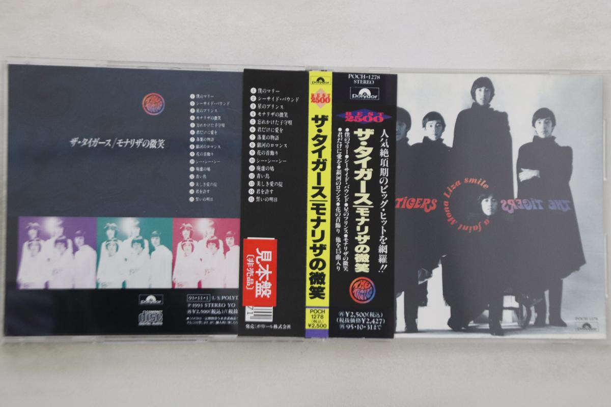CD TIGERS & FRIENDS - Mona Lisa No Bisho POCH1278PROMO POLYDOR 1993 Japan Obi Japanese Pop/Rock Used
CD TIGERS & FRIENDS - Mona Lisa No Bisho POCH1278PROMO POLYDOR 1993 Japan Obi Japanese Pop/Rock Used