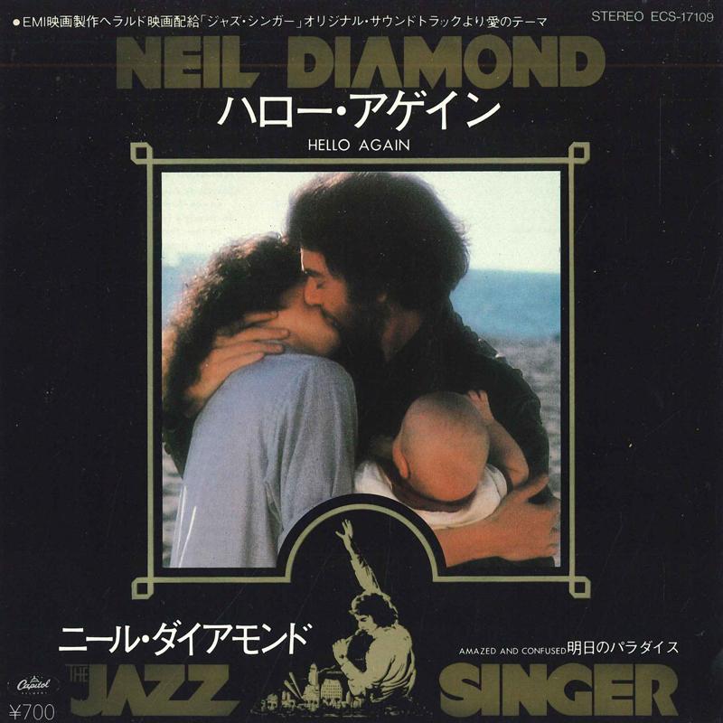 7inch Record NEIL DIAMOND - Hello Again (Love Theme From the J ECS17109 CAPITOL 1980 Japan Rock Used
7inch Record NEIL DIAMOND - Hello Again (Love Theme From the J ECS17109 CAPITOL 1980 Japan Rock Used