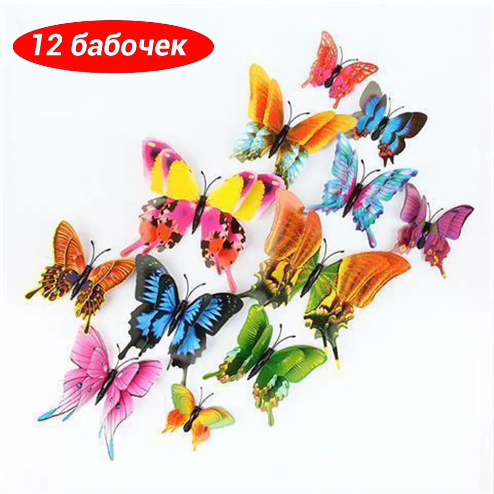 3D Flashing Butterfly Wall Decoration, Butterfly Crafts, 12 Butterflies,Double-Layer Butterfly Wall Stickers One Size
3D Flashing Butterfly Wall Decoration, Butterfly Crafts, 12 Butterflies,Double-Layer Butterfly Wall Stickers One Size