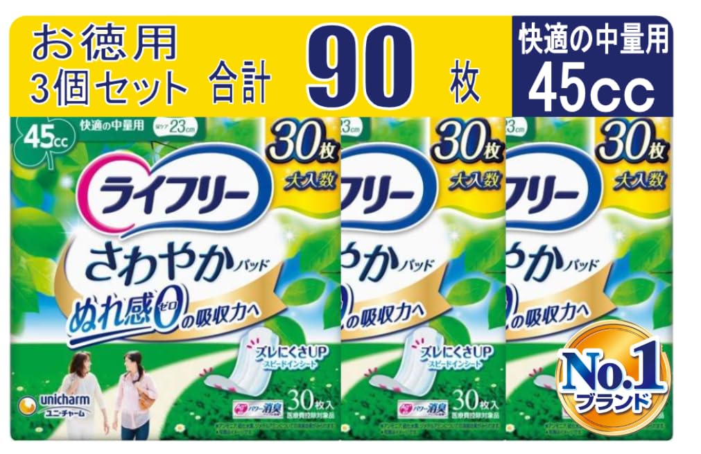 Lifree Refreshing Pads by Unicharm with Original Pocket Choose your absorption level for any Bulk Purchase Available 45cc Medium 30 Pads per 90 [Value белый
Lifree Refreshing Pads by Unicharm with Original Pocket Choose your absorption level for any Bulk Purchase Available 45cc Medium 30 Pads per 90 [Value белый