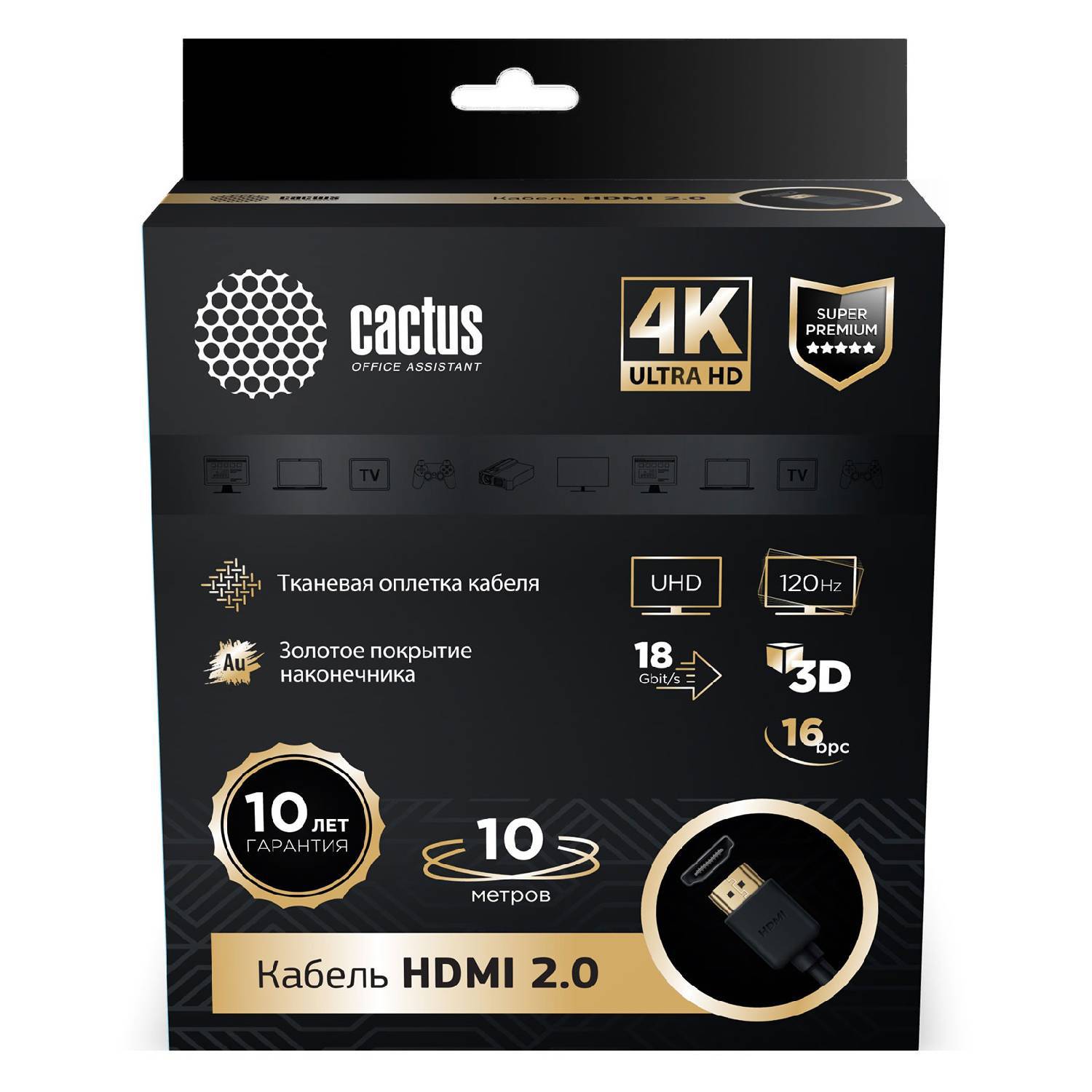 Audio-video Cable Cactus Cs-hdmi 2-10 
Audio-video Cable Cactus Cs-hdmi 2-10