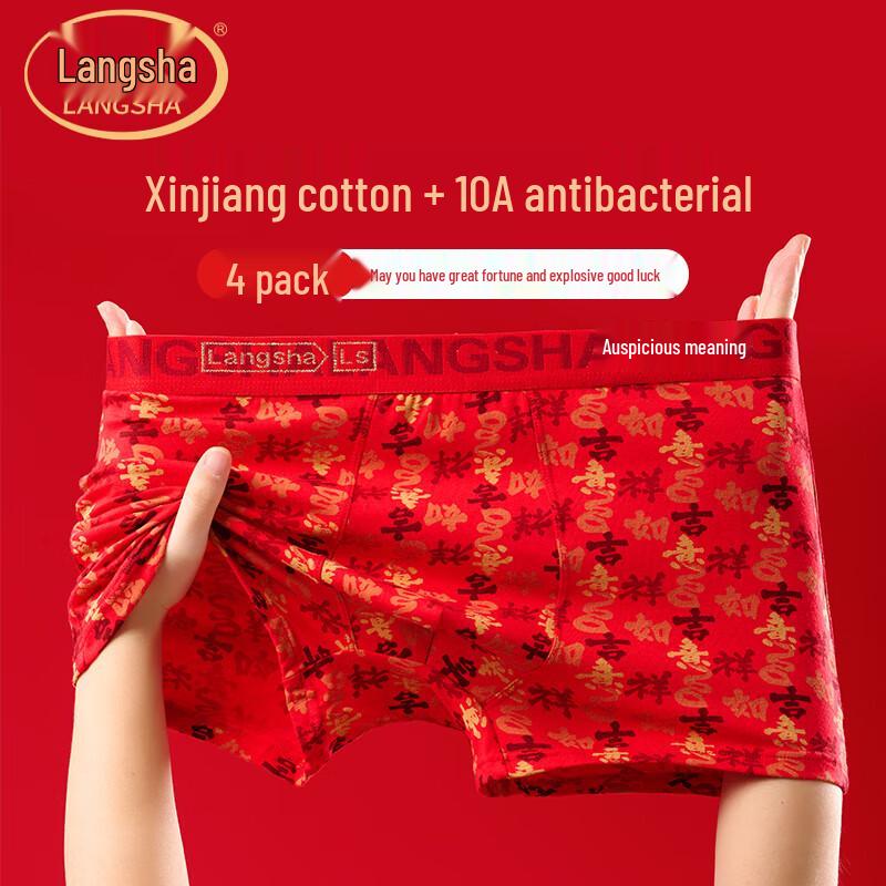 Langsah Men s Auspicious Red Cotton Antibacterial Boxer Briefs 3XL
Langsah Men s Auspicious Red Cotton Antibacterial Boxer Briefs 3XL