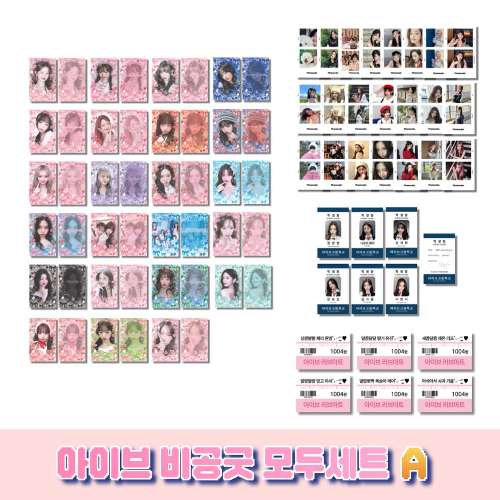 Ive Bigonggood Poka Set
Ive Bigonggood Poka Set