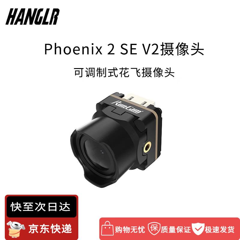HANGLR FPV Camera & VTX Solutions
HANGLR FPV Camera & VTX Solutions