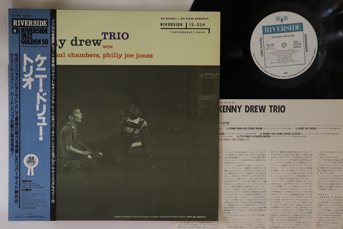 LP Record KENNY DREW - Kenny Drew Trio VIJ109 RIVERSIDE 1984 Japan Obi Jazz Used
LP Record KENNY DREW - Kenny Drew Trio VIJ109 RIVERSIDE 1984 Japan Obi Jazz Used