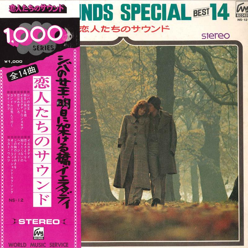 Виниловая пластинка РАЗЛИЧНЫЕ Love Sounds Special Best 14 NS12 WM Япония Японский Поп-Рок Б/у
Виниловая пластинка РАЗЛИЧНЫЕ Love Sounds Special Best 14 NS12 WM Япония Японский Поп-Рок Б/у
