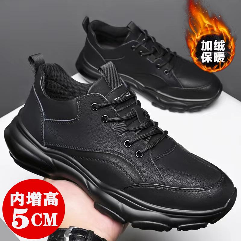 Popular men s shoes 2025 new autumn leather soft-soled sports and leisure shoes men s trend velvet warm leather shoes men s 44
Popular men s shoes 2025 new autumn leather soft-soled sports and leisure shoes men s trend velvet warm leather shoes men s 44
