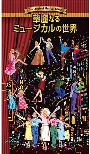 CD JERRY ANDREWS - The Magnificent World of Musicals C DQCP34926 Japan Music Others Used
CD JERRY ANDREWS - The Magnificent World of Musicals C DQCP34926 Japan Music Others Used