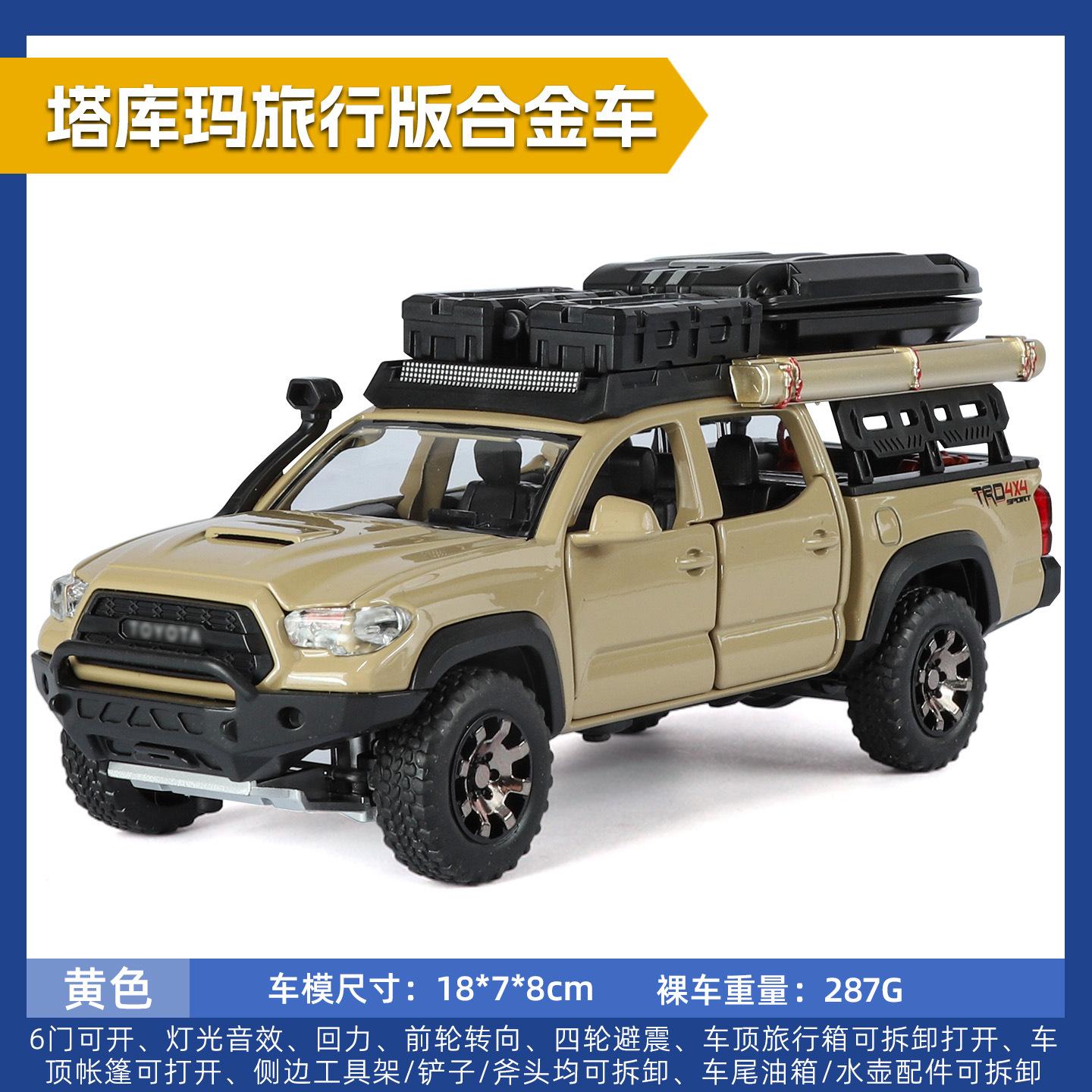 1:32 Scale Tacoma Travel Version High Texture Alloy Off-Road Vehicle Model Simulation Diecast Toy Gift For Kids Collection жовтий
1:32 Scale Tacoma Travel Version High Texture Alloy Off-Road Vehicle Model Simulation Diecast Toy Gift For Kids Collection жовтий