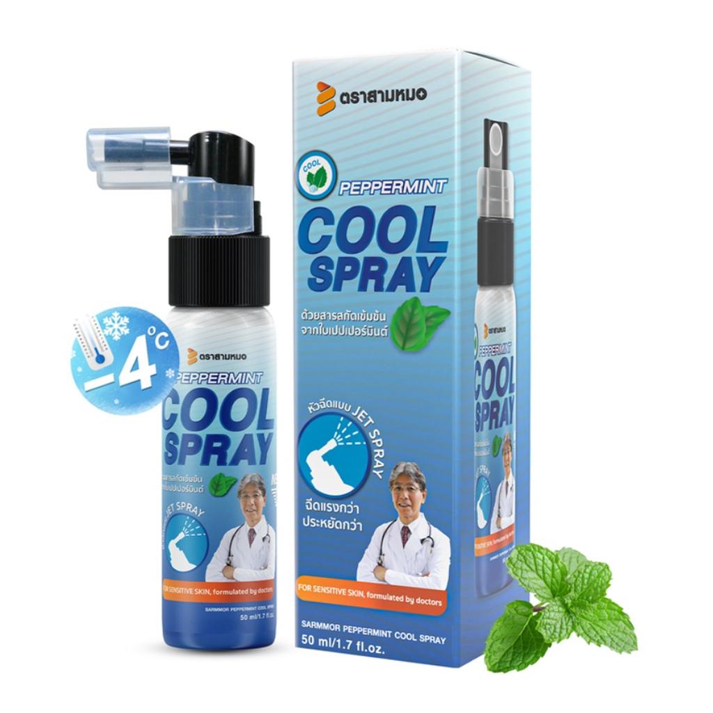 Sarmmor Peppermint Cool Spray, Струйный спрей, для чувствительной кожи, разработанный врачами, 50 мл. х 1/3 шт.
Sarmmor Peppermint Cool Spray, Струйный спрей, для чувствительной кожи, разработанный врачами, 50 мл. х 1/3 шт.
