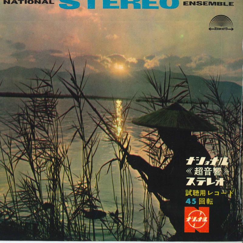 7-дюймовая пластинка РАЗНЫЕ - National stereo shichou you record NCS15 KING Япония Японский Другие Б/У
7-дюймовая пластинка РАЗНЫЕ - National stereo shichou you record NCS15 KING Япония Японский Другие Б/У